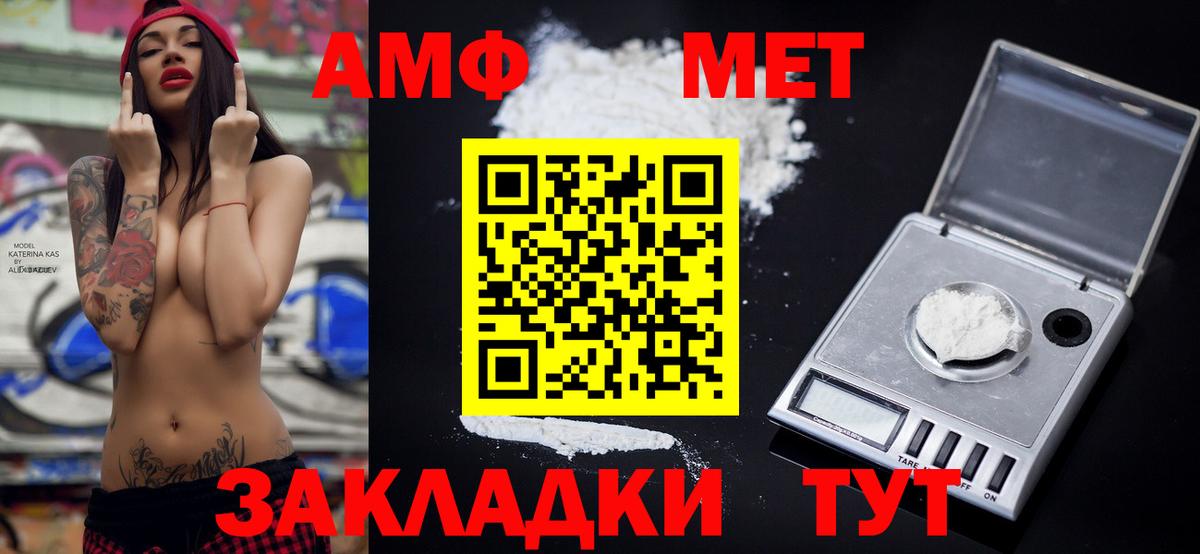АМФ  Вход с VPN  Ростов-на-Дону  Амфетамин VHQ 
