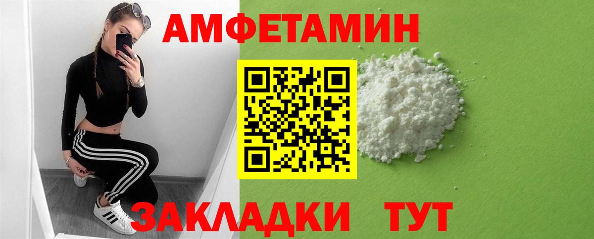 АМФЕТАМИН 97% Ростов-на-Дону