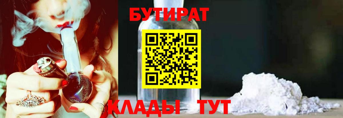 БУТИРАТ буратино  Вход с VPN  Ростов-на-Дону 