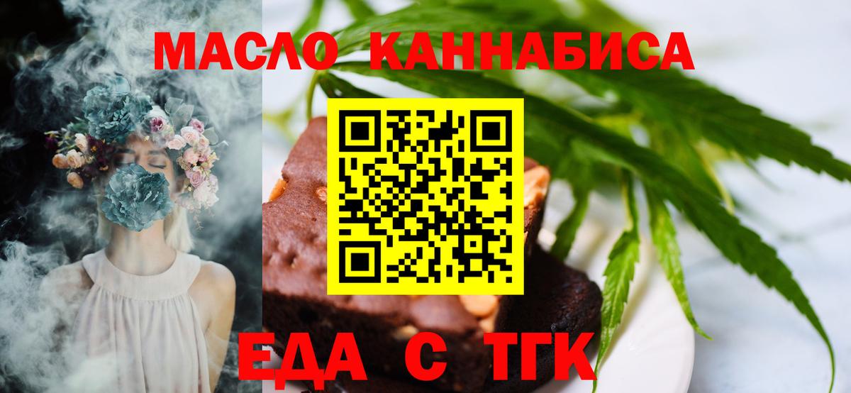 Canna-Cookies марихуана  Вход с VPN  Ростов-на-Дону 