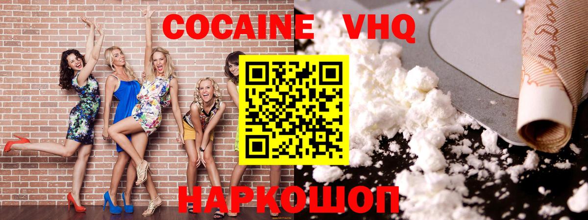 Ростов-на-Дону  Кокаин  Вход с VPN  Кокаин 97% 