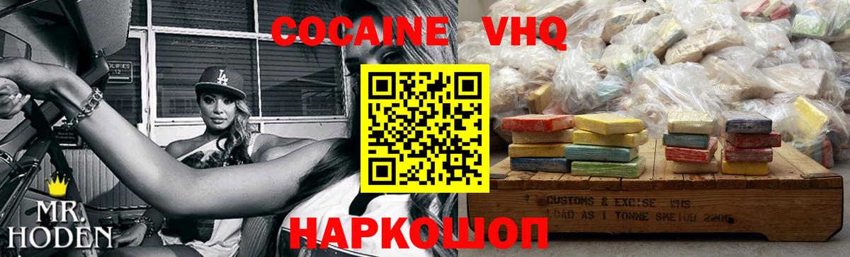 Cocaine Боливия Ростов-на-Дону