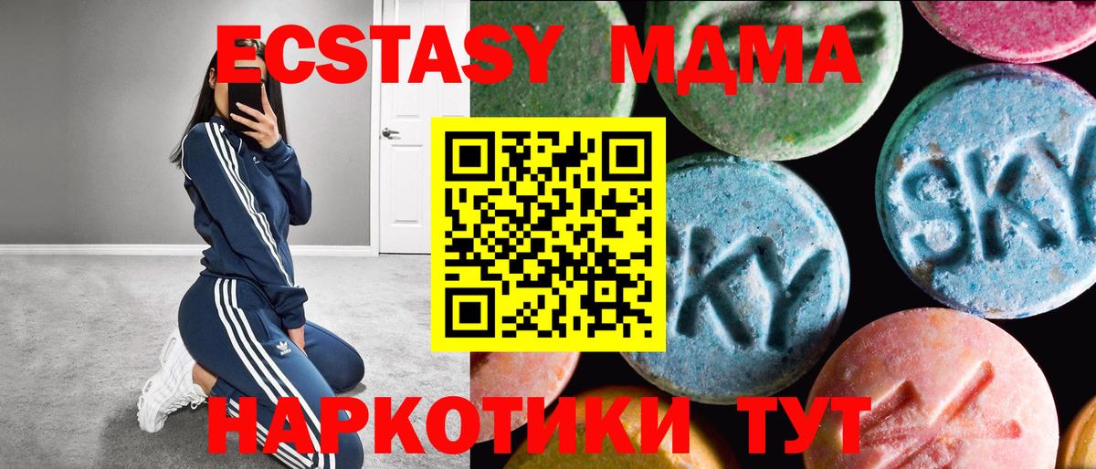 Ecstasy DUBAI  Ecstasy XTC  наркота  Вход с VPN  Ростов-на-Дону 