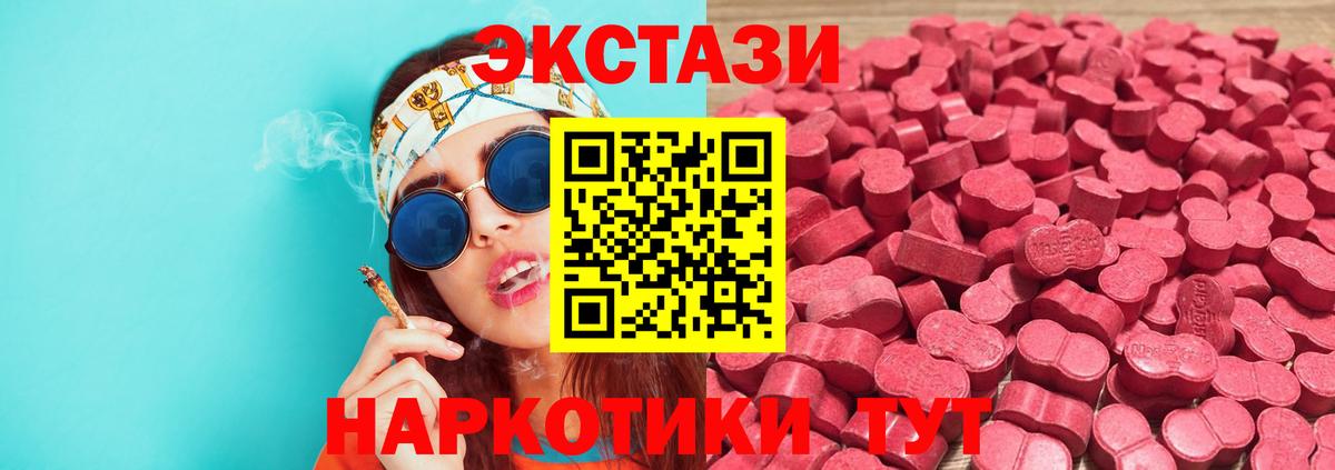 Экстази таблы Ростов-на-Дону