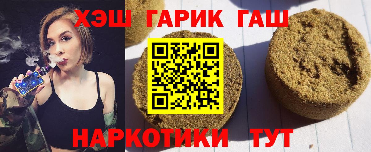 Гашиш Ice-O-Lator  Вход с VPN  Гашиш  ГАШ Premium  Ростов-на-Дону 