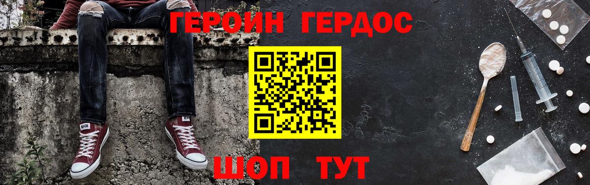 ГЕРОИН  Вход с VPN  Ростов-на-Дону  ГЕРОИН Афган 