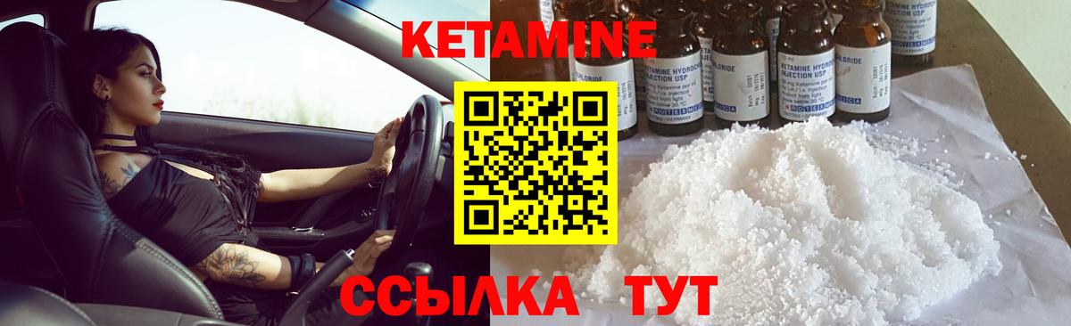 КЕТАМИН ketamine  Кетамин VHQ  Вход с VPN  Ростов-на-Дону 