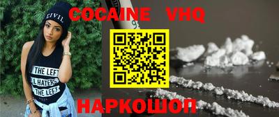COCAINE Рузаевка