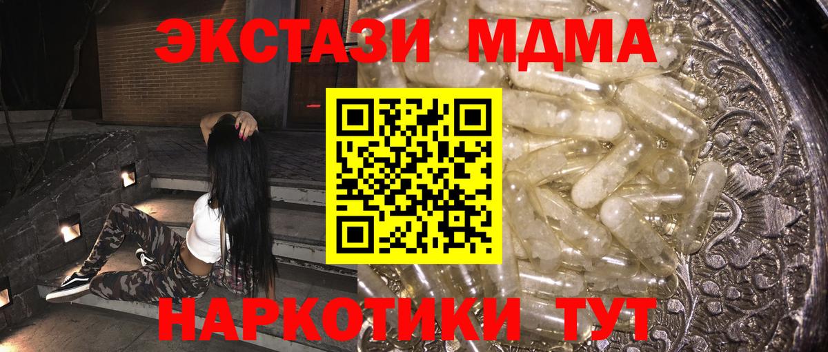 МДМА crystal Ростов-на-Дону