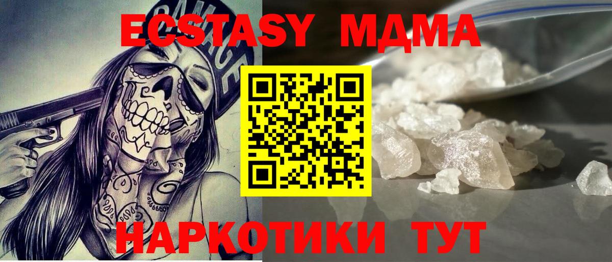 MDMA кристаллы  Вход с VPN  MDMA кристаллы  MDMA  Ростов-на-Дону 
