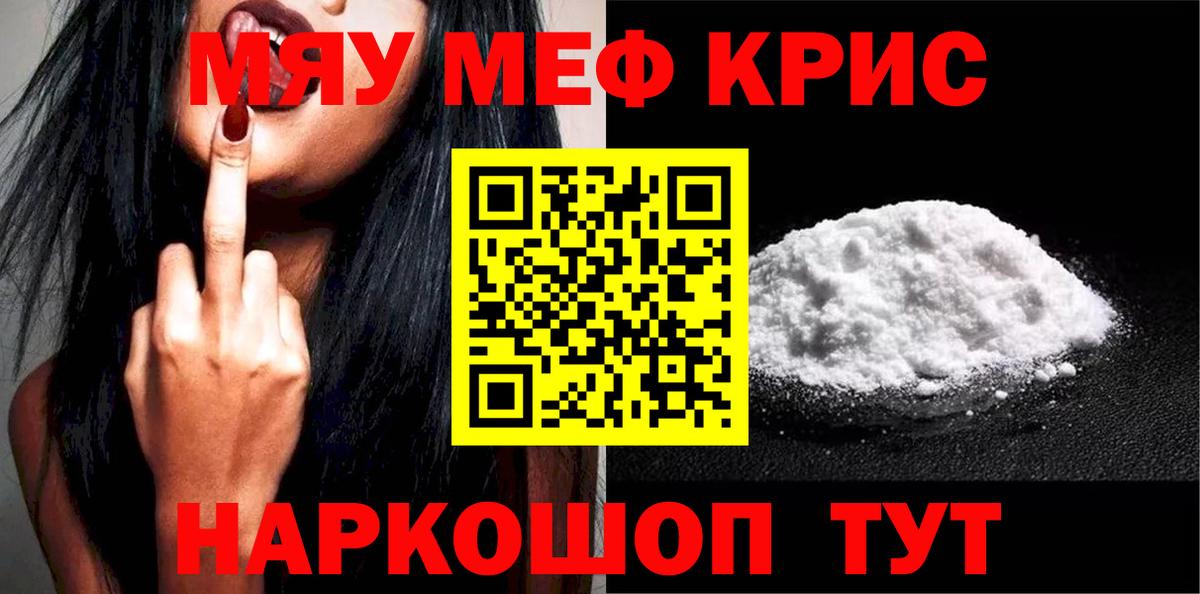 Меф  Вход с VPN  Мефедрон  Ростов-на-Дону  МЕФ мука 