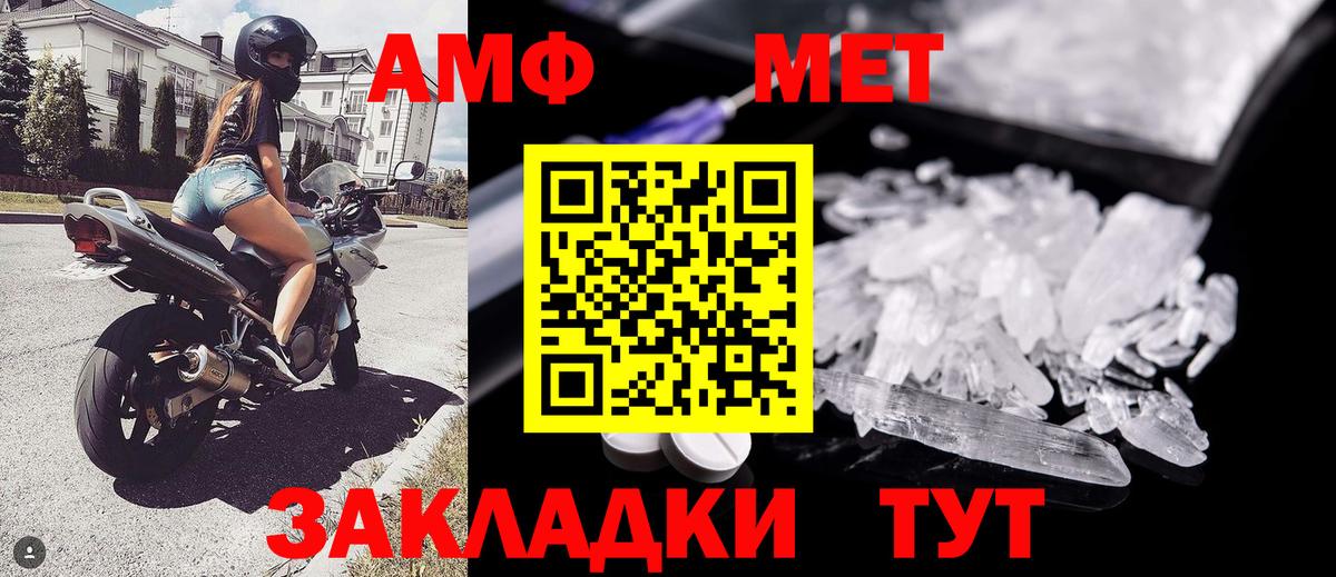 Ростов-на-Дону  Метамфетамин  Вход с VPN  МЕТАМФЕТАМИН мет 