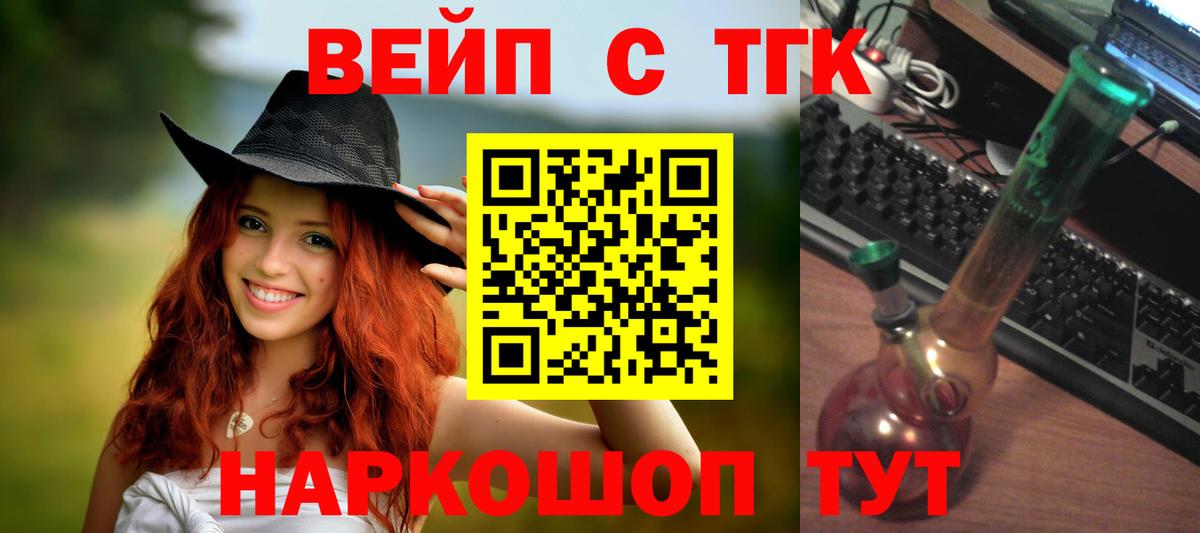 Ростов-на-Дону  ТГК THC oil  Вход с VPN 